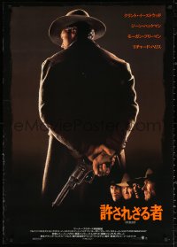 2y0070 UNFORGIVEN Japanese 29x41 1992 best c/u of gunslinger Clint Eastwood from behind!