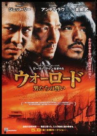 2y0071 WARLORDS advance Japanese 29x41 2009 Peter Chan directed, Jet Li, Andi Lau & Takeshi Kaneshiro