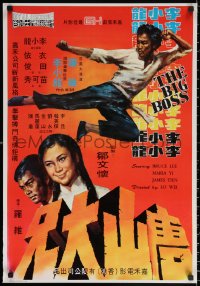 2y0285 FISTS OF FURY 21x31 Hong Kong REPRO poster 1970s Bruce Lee, Tang shan da xiong, The Big Boss!
