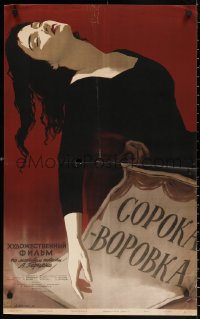 2y0175 MAGPIE Russian 21x34 1958 Traktenberg's Soroka-vorovka, Shamash art of woman behind fence!