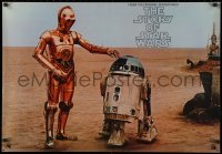 2y0322 STORY OF STAR WARS 23x33 music poster 1977 cool image of droids C3P-O & R2-D2!