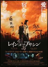 3f0045 REIGN OF ASSASSINS signed Japanese 2010 by director John Woo, great image of Michelle Yeoh!