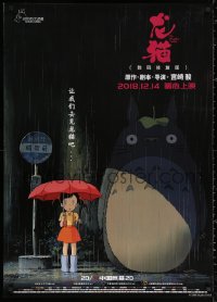 3h0630 MY NEIGHBOR TOTORO advance Chinese 2018 classic Hayao Miyazaki anime cartoon, great image!