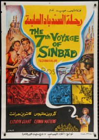 3h0884 7th VOYAGE OF SINBAD Egyptian poster R1970s Kerwin Mathews, Ray Harryhausen classic!