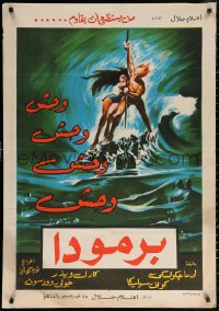 3h0891 BERMUDA DEPTHS Egyptian poster 1979 completely different action fantasy art!