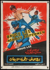 3h0898 BRUCE LEE AGAINST SUPERMEN Egyptian poster 1978 art of Yi Tao Chang in action in title role!