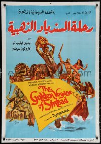 3h0914 GOLDEN VOYAGE OF SINBAD Egyptian poster 1973 Ray Harryhausen, cool different fantasy art!