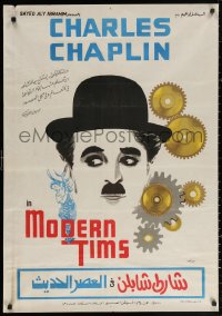 3h0928 MODERN TIMES Egyptian poster R1970s art of Charlie Chaplin and giant gears!