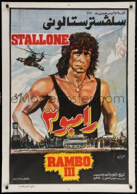 3h0935 RAMBO III Egyptian poster 1988 Stallone returns as John Rambo, this time is for his friend!