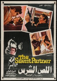 3h0938 SILENT PARTNER Egyptian poster 1980 Elliott Gould, Christopher Plummer, Susannah York!