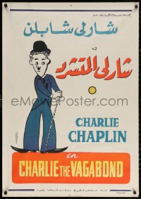3h0945 VAGABOND Egyptian poster 1970s great art of classic Charlie Chaplin w/cane!