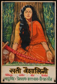 3h0668 UNKNOWN INDIAN POSTER Indian 1960s serene woman meditating with sword, please help identify!