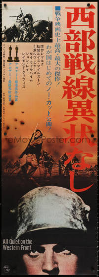3h0697 ALL QUIET ON THE WESTERN FRONT Japanese 2p R1960s Lew Ayres in a story of blood, guts & tears