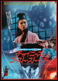 3h0703 CHINESE GHOST STORY Japanese 29x41 1988 Siu-Tung Ching's Sinnui yauman, Joey Wang!