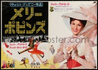 3h0707 MARY POPPINS Japanese 29x41 1964 Julie Andrews & Dick Van Dyke in Disney's musical classic!
