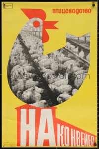 3h0217 ON THE CONVEYOR 23x35 Russian special poster 1975 cool art of chicken with inset chickens!