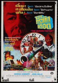 3h0814 HUMAN FACTOR Thai poster 1975 George Kennedy, John Mills, cool different Tongdee artwork!