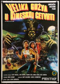 3h1027 BIG TROUBLE IN LITTLE CHINA Yugoslavian 20x28 1987 Kurt Russell & Cattrall by Brian Bysouth!