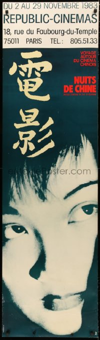 3k0104 NUITS DE CHINE 18x62 French film festival poster 1983 26 great Chinese films, very rare!