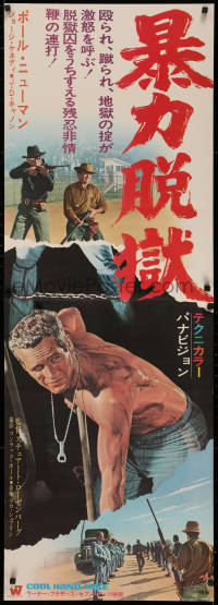 3m0093 COOL HAND LUKE Japanese 2p 1968 different montage with barechested Paul Newman digging, rare!