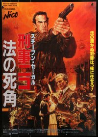 3p0395 ABOVE THE LAW Japanese 1988 best art of cop Steven Seagal by Noriyoshi Ohrai, Nico!