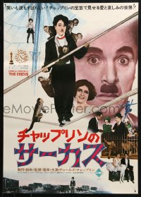 3p0411 CIRCUS Japanese R1975 great images of Charlie Chaplin, slapstick classic!