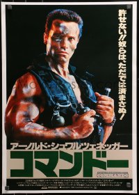 3p0413 COMMANDO Japanese 1985 Arnold Schwarzenegger is going to make someone pay, green title!