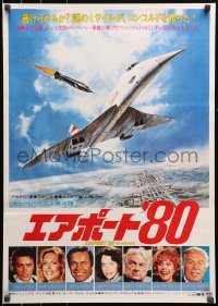 3p0416 CONCORDE: AIRPORT '79 Japanese 1979 cool art of the fastest airplane attacked by missile!