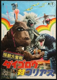 3p0417 DAIGORO VS GOLIATH Japanese 1972 Kaiju daifunsen: Daigorou tai Goriasu, rubbery monsters!