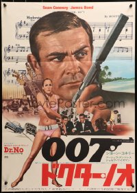 3p0422 DR. NO Japanese R1972 Sean Connery as James Bond & sexy Ursula Andress in bikini!