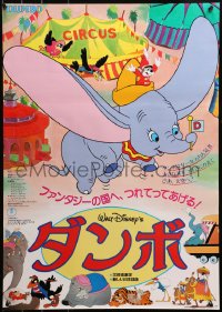 3p0423 DUMBO Japanese R1983 colorful art from Walt Disney circus elephant classic!