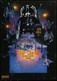3p0429 EMPIRE STRIKES BACK Japanese R1997 George Lucas sci-fi classic, cool artwork by Drew!