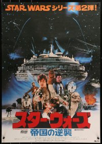 3p0428 EMPIRE STRIKES BACK Japanese 1980 George Lucas classic, photo montage of top cast, matte!