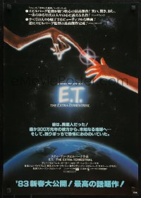 3p0425 E.T. THE EXTRA TERRESTRIAL Japanese 1983 Drew Barrymore, Steven Spielberg, Alvin art!