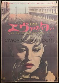 3p0430 EVA Japanese 1963 directed by Joseph Losey, different close up of anguished Jeanne Moreau!