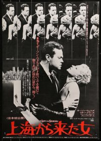 3p0467 LADY FROM SHANGHAI Japanese 1977 images of Rita Hayworth & Orson Welles in mirror room!