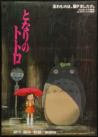 3p0475 MY NEIGHBOR TOTORO video Japanese 1988 classic Hayao Miyazaki anime cartoon, many images!