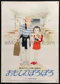 3p0482 ONLY YESTERDAY Japanese 1991 Omohide poro poro, Isao Takahata anime!