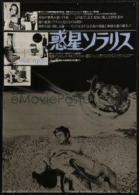 3p0504 SOLARIS Japanese 1977 Andrei Tarkovsky's original Russian version, different image!