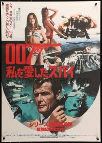 3p0506 SPY WHO LOVED ME Japanese 1977 photo montage of Roger Moore as James Bond + sexy Bond Girls!