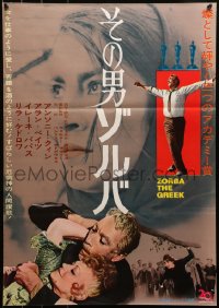 3p0518 ZORBA THE GREEK Japanese 1965 Anthony Quinn, Irene Papas, Michael Cacoyannis, different!