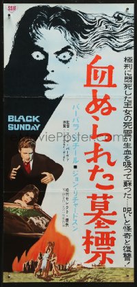 3p0530 BLACK SUNDAY Japanese 10x20 press sheet 1961 Bava, deep in this demon's eyes is a hidden unspeakable secret!