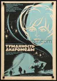 3p0059 ANDROMEDA NEBULA Russian 16x23 1968 Tumannost Andromedy, awesome Shulgin sci-fi art!