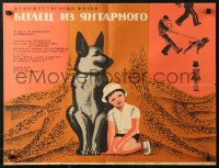 3p0063 BEGLETS IZ YANTARNOGO Russian 20x26 1968 Sakharova artwork of boy & dog!