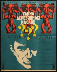 3p0085 MORD AM MONTAG Russian 20x26 1969 cool different art of man and wacky figures by Federov!