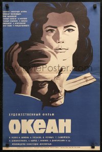 3p0086 OKEAN Russian 17x26 1974 Yuri Vyshinsky, Ocean, cool portrait art of top cast by Pekov!