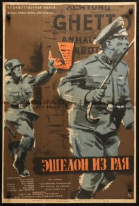 3p0098 TRANSPORT Z RAJE Russian 20x29 1963 cool Kovalenko artwork of Nazi soldiers in ghetto!