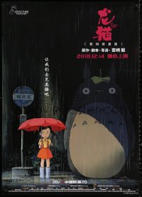 3t0055 MY NEIGHBOR TOTORO advance Chinese 2018 classic Hayao Miyazaki anime cartoon, great image!