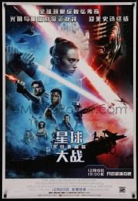 3t0057 RISE OF SKYWALKER advance Chinese 2019 Star Wars, Ridley, Hamill, Fisher, great cast montage!