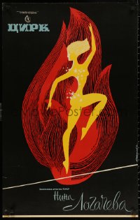 3t0621 CIRCUS dancer flame style 22x34 Russian circus poster 1966 Ofrosimov big top art!